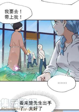最强内卷系统38话 半年后~