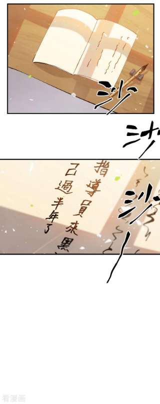 最强内卷系统38话 半年后~