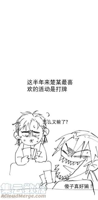 最强内卷系统38话 半年后~