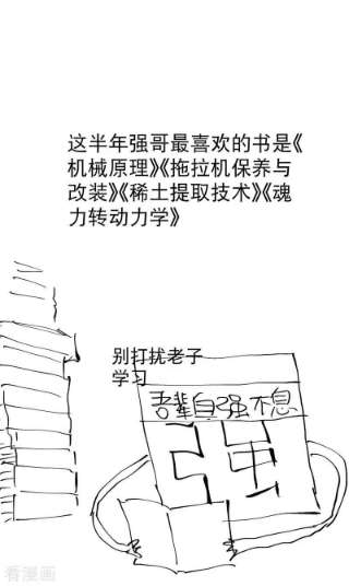 最强内卷系统38话 半年后~