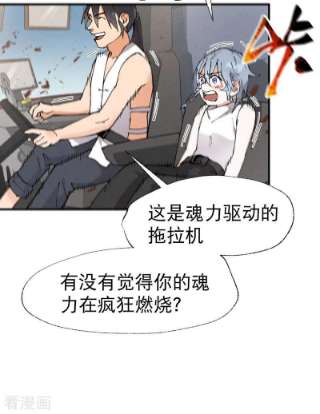 最强内卷系统38话 半年后~
