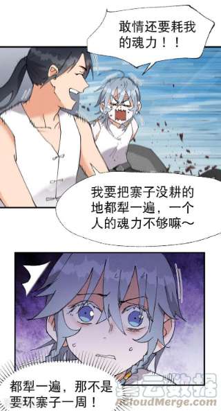 最强内卷系统38话 半年后~