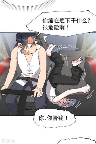最强内卷系统38话 半年后~