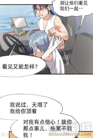 最强内卷系统38话 半年后~