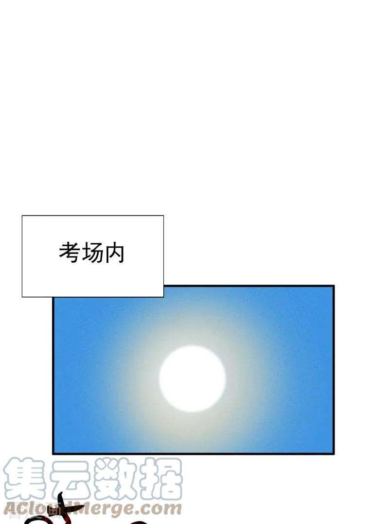 最强内卷系统39话 家长会