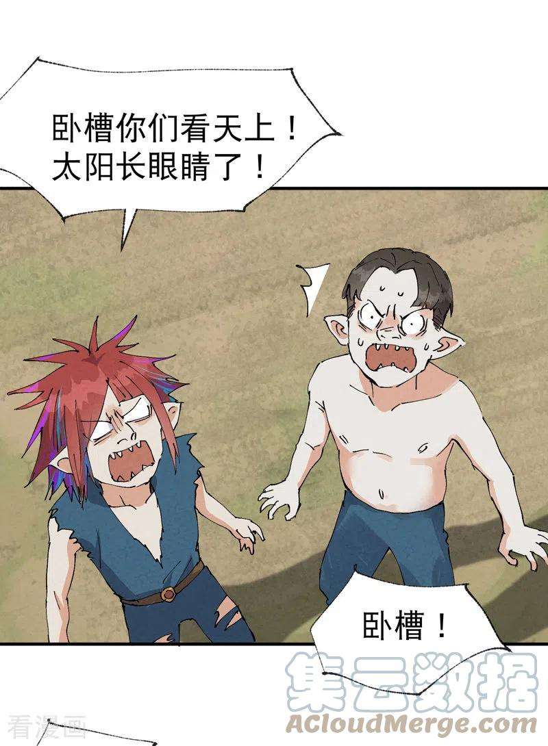 最强内卷系统39话 家长会
