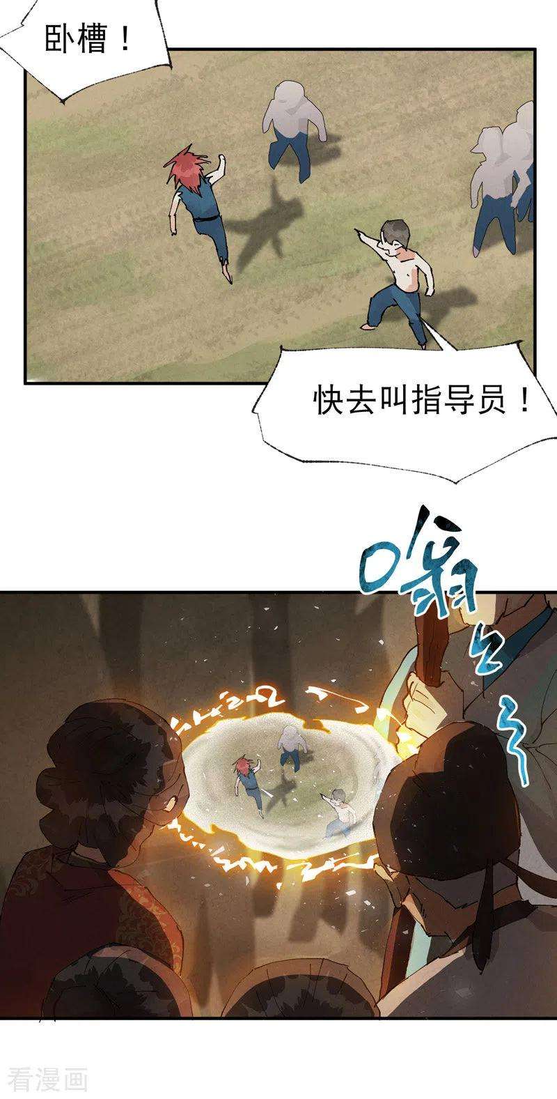 最强内卷系统39话 家长会