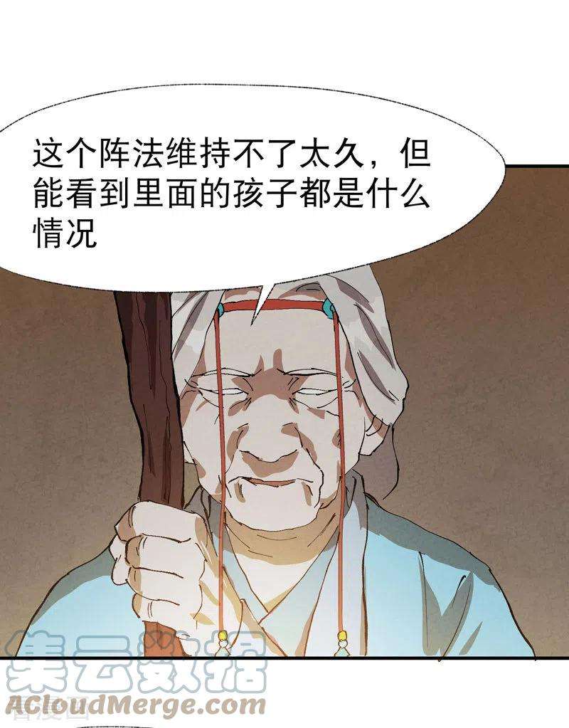 最强内卷系统39话 家长会