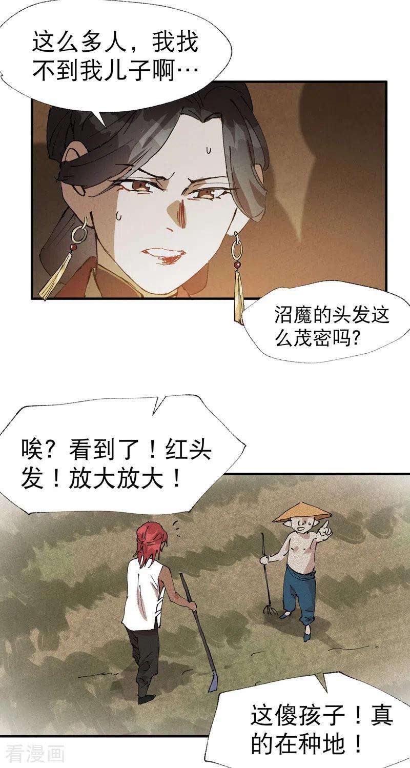最强内卷系统39话 家长会