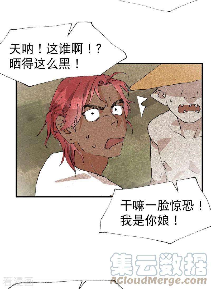 最强内卷系统39话 家长会
