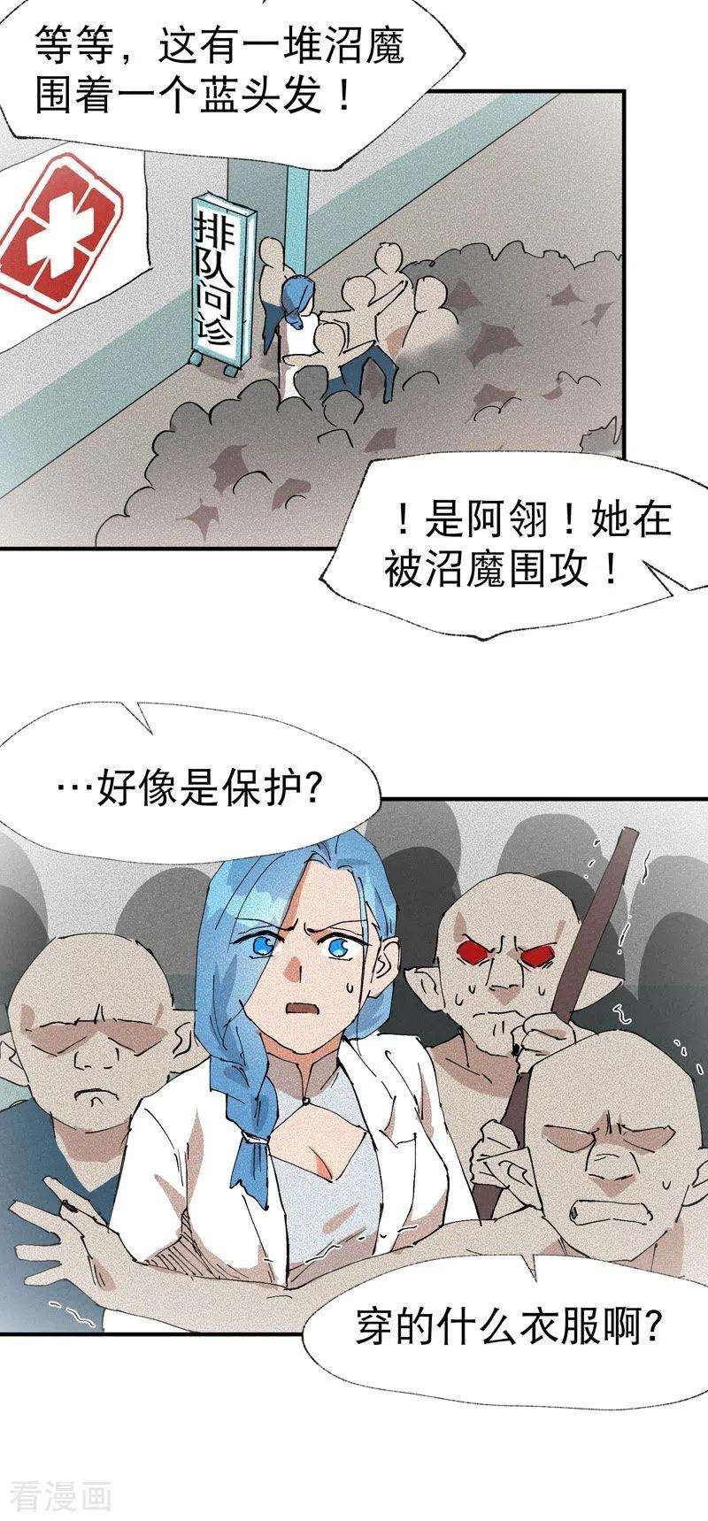 最强内卷系统39话 家长会