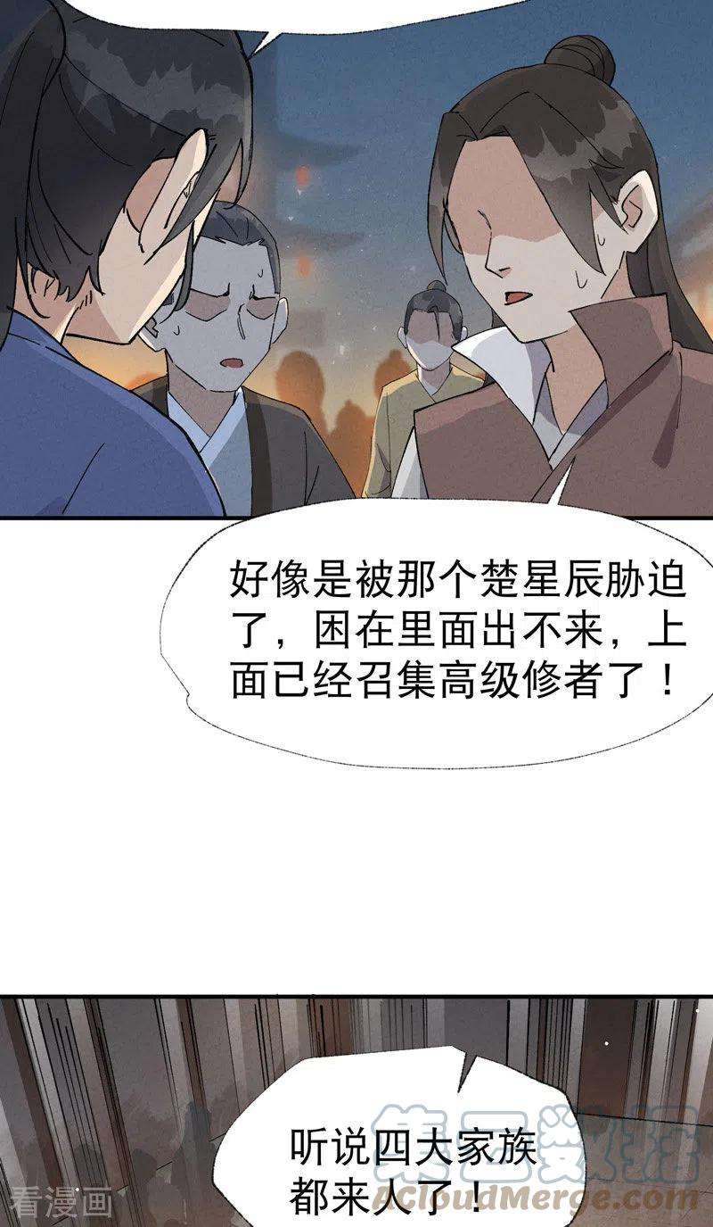最强内卷系统39话 家长会