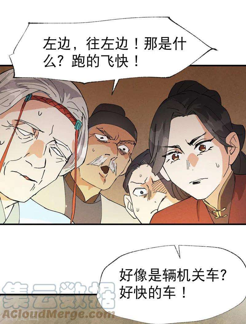 最强内卷系统39话 家长会