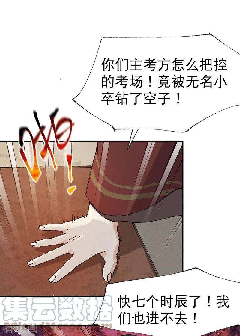 最强内卷系统39话 家长会