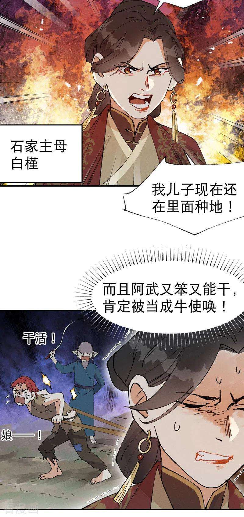 最强内卷系统39话 家长会