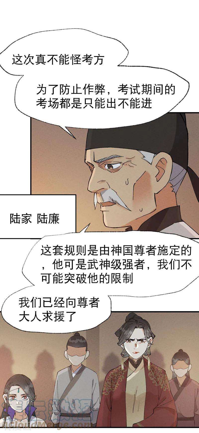 最强内卷系统39话 家长会