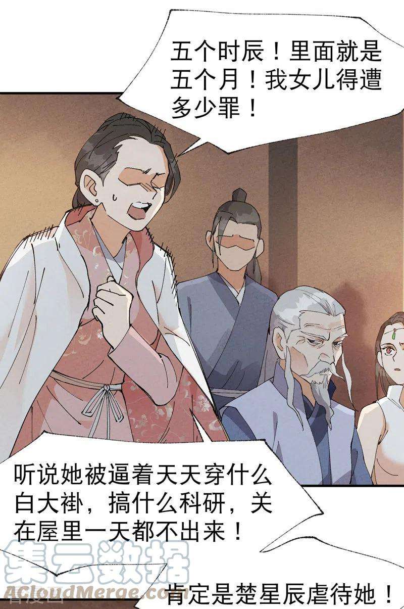 最强内卷系统39话 家长会