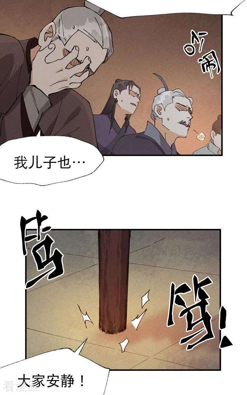 最强内卷系统39话 家长会