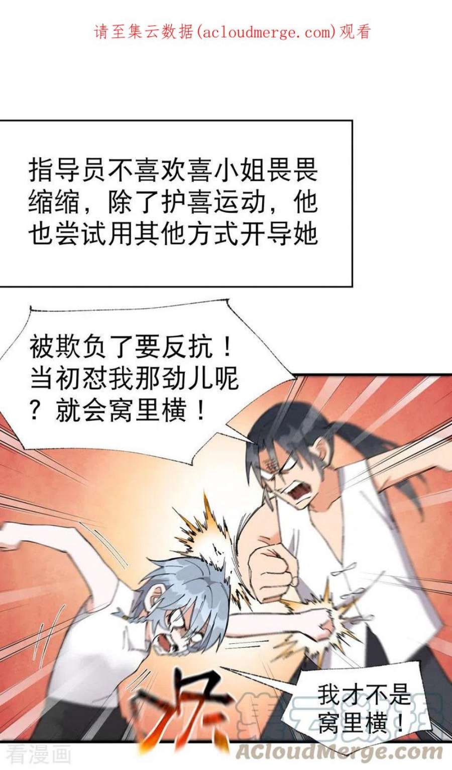 最强内卷系统40话 再会！