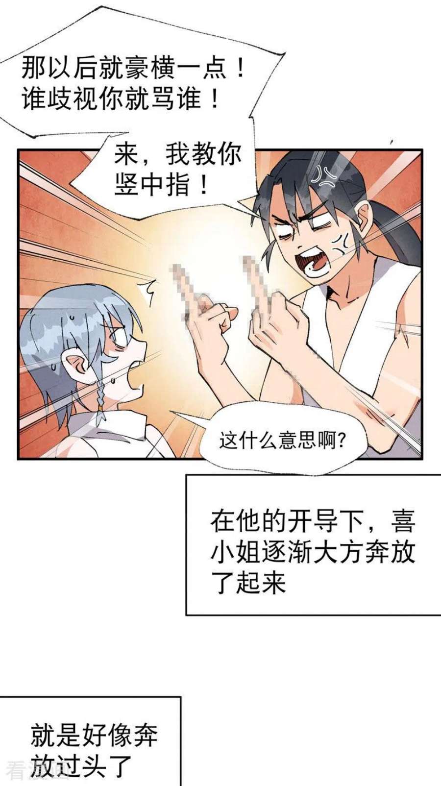 最强内卷系统40话 再会！