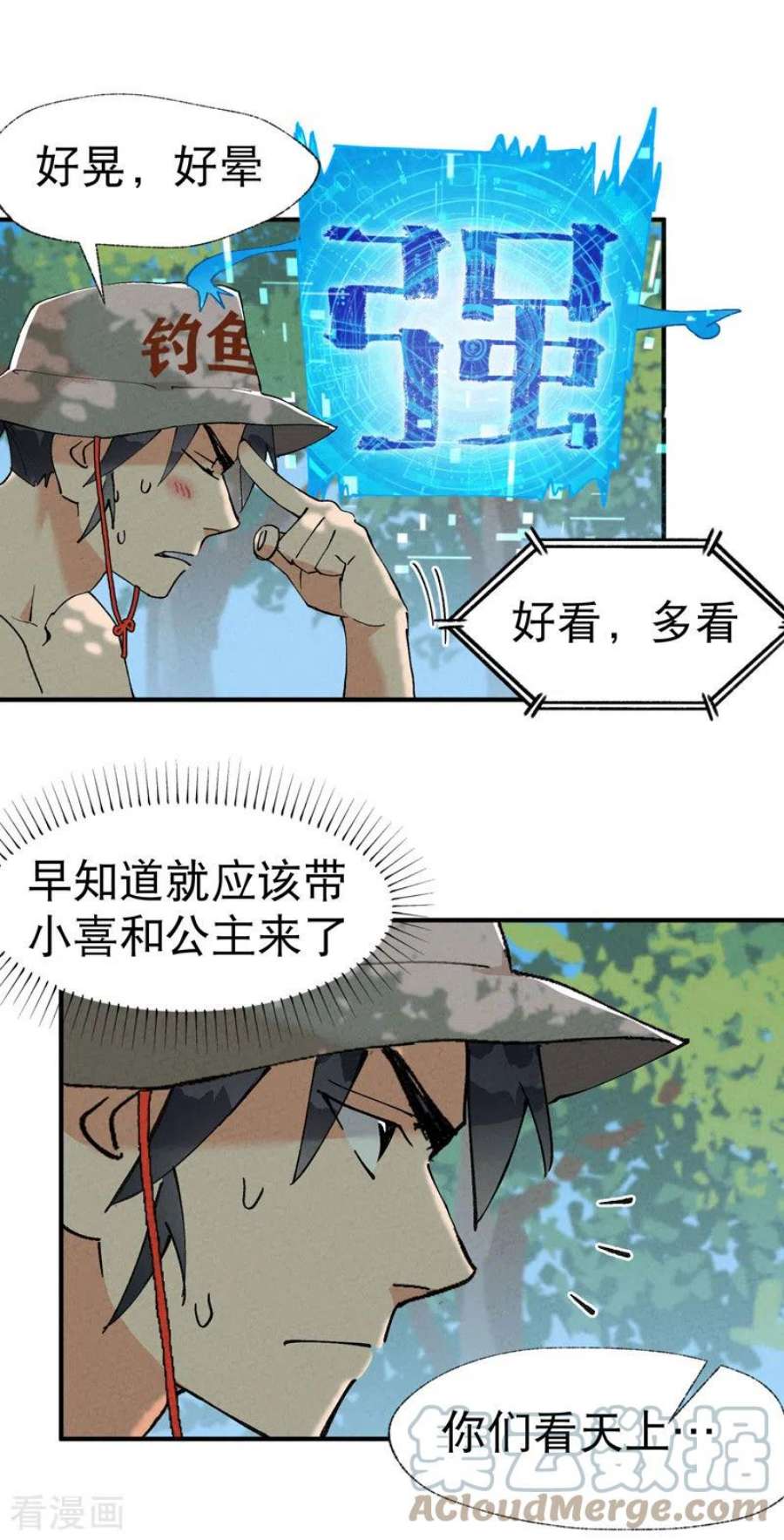最强内卷系统40话 再会！