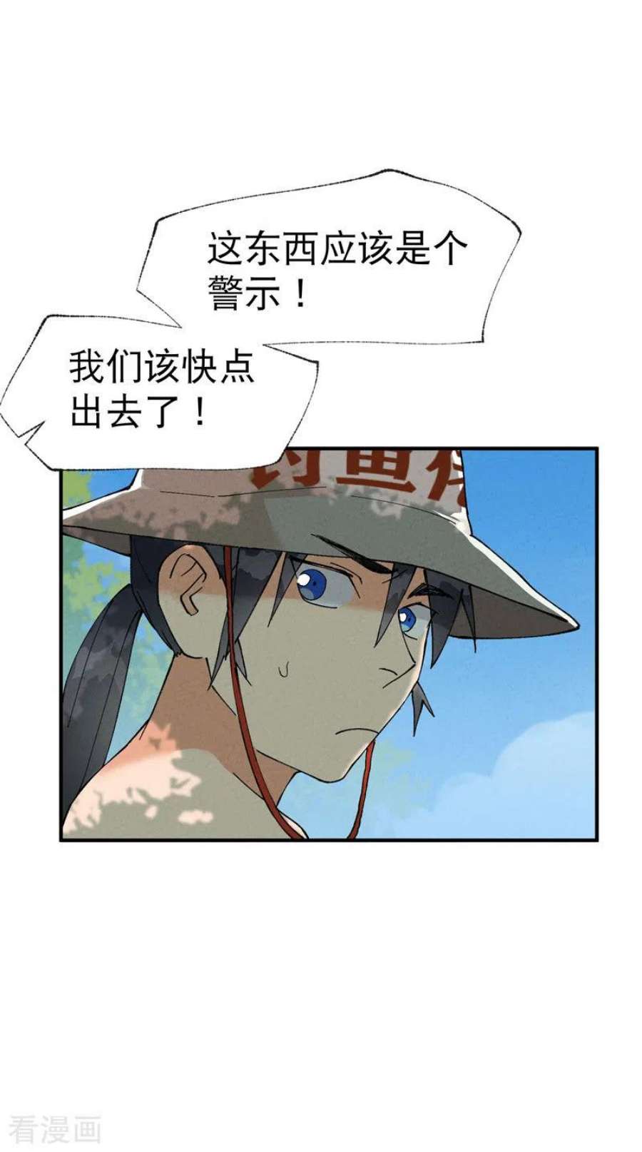 最强内卷系统40话 再会！