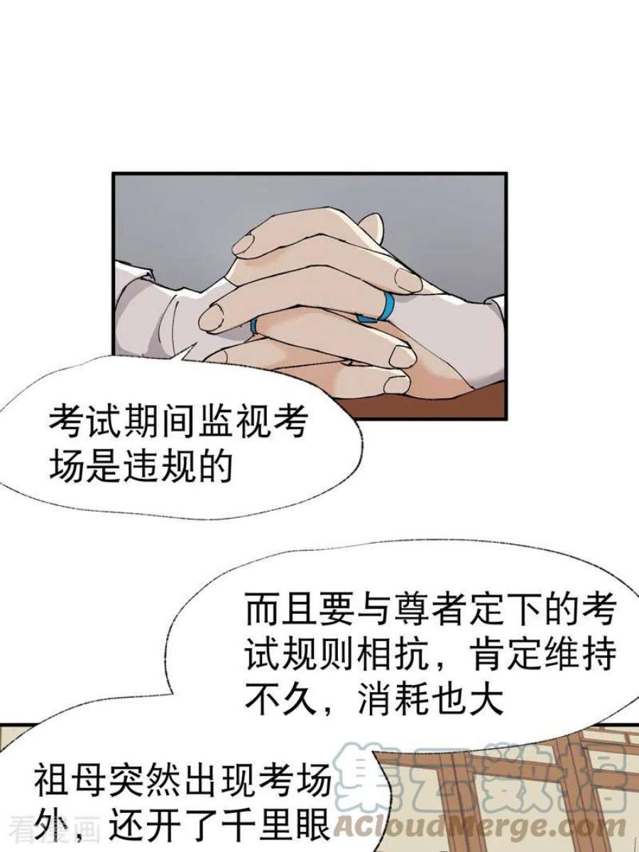 最强内卷系统40话 再会！