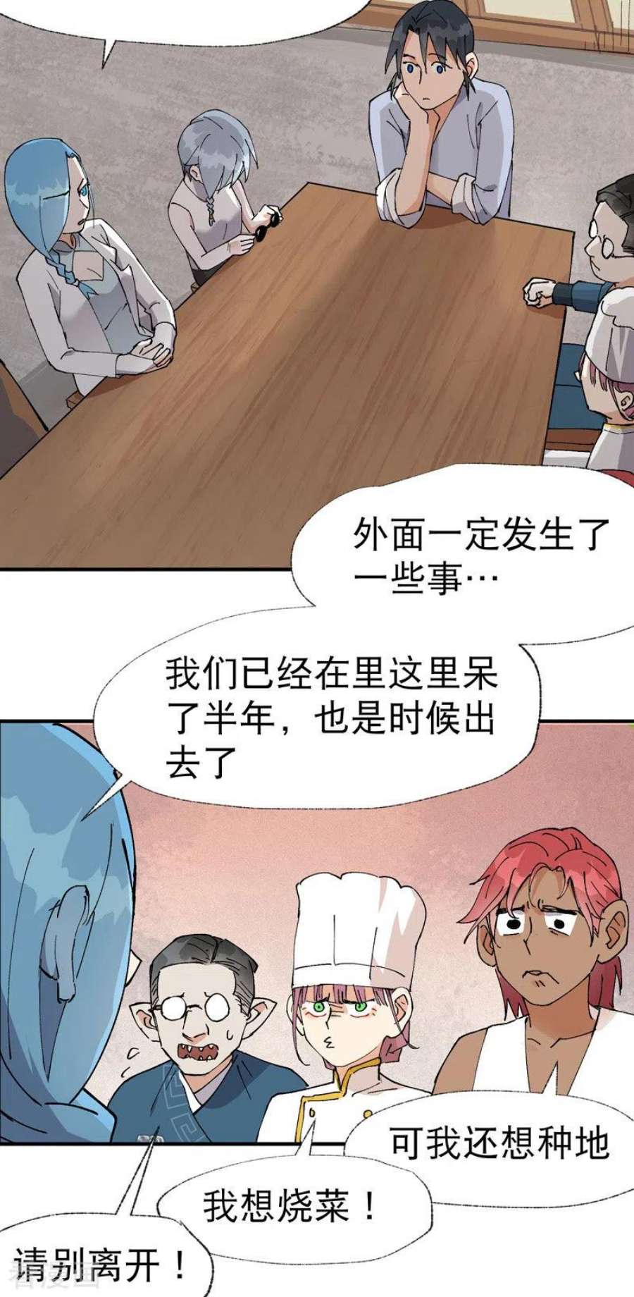 最强内卷系统40话 再会！
