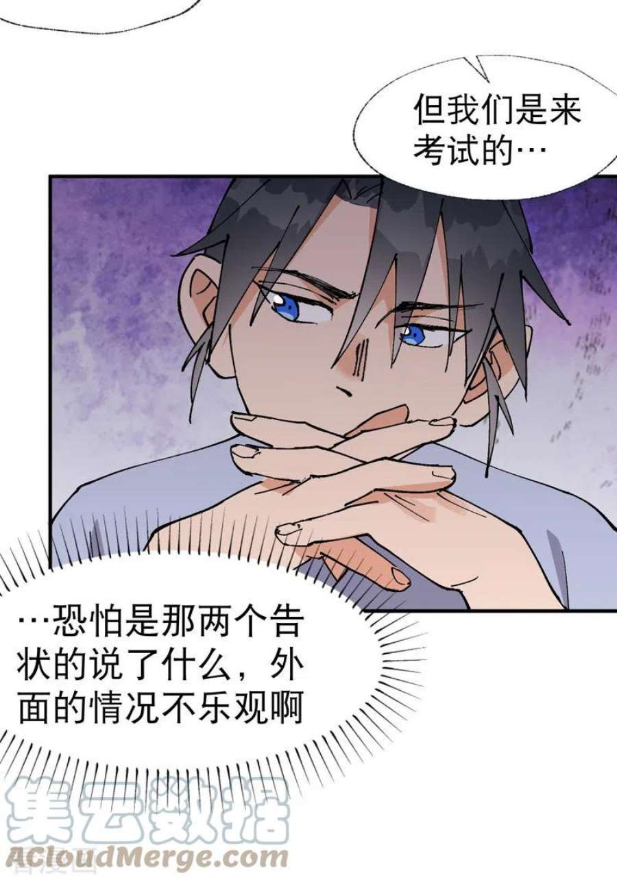 最强内卷系统40话 再会！