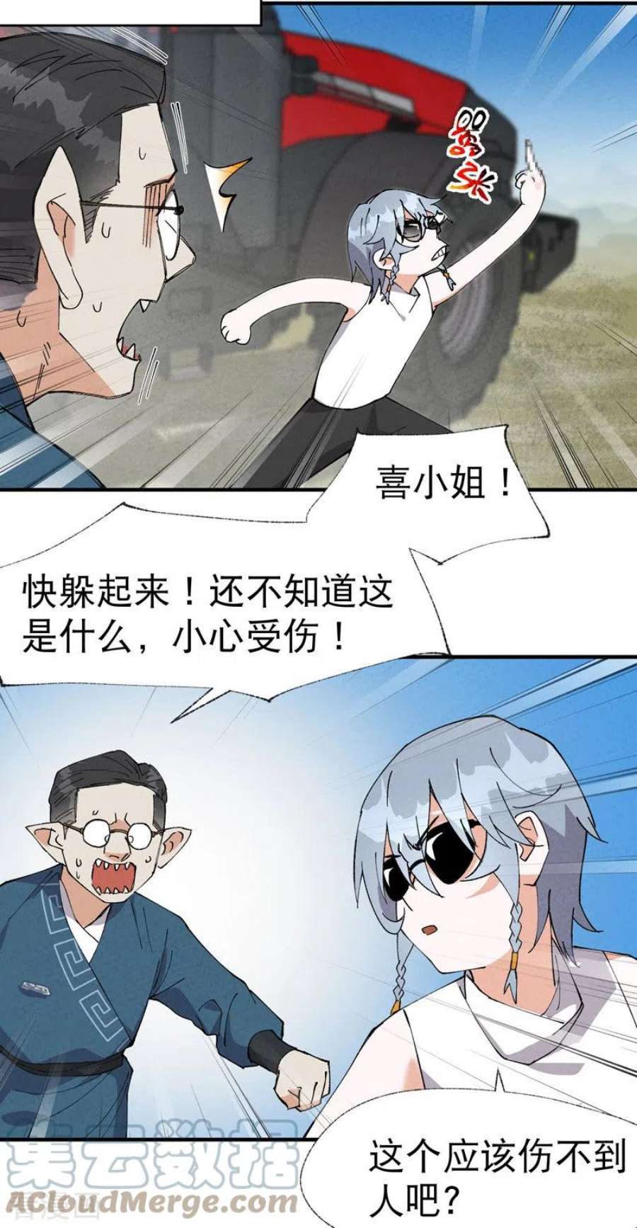 最强内卷系统40话 再会！