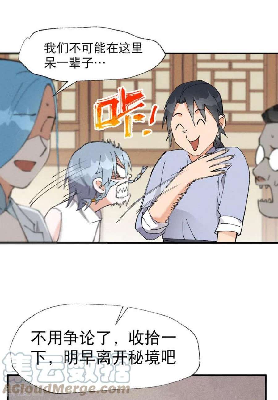 最强内卷系统40话 再会！