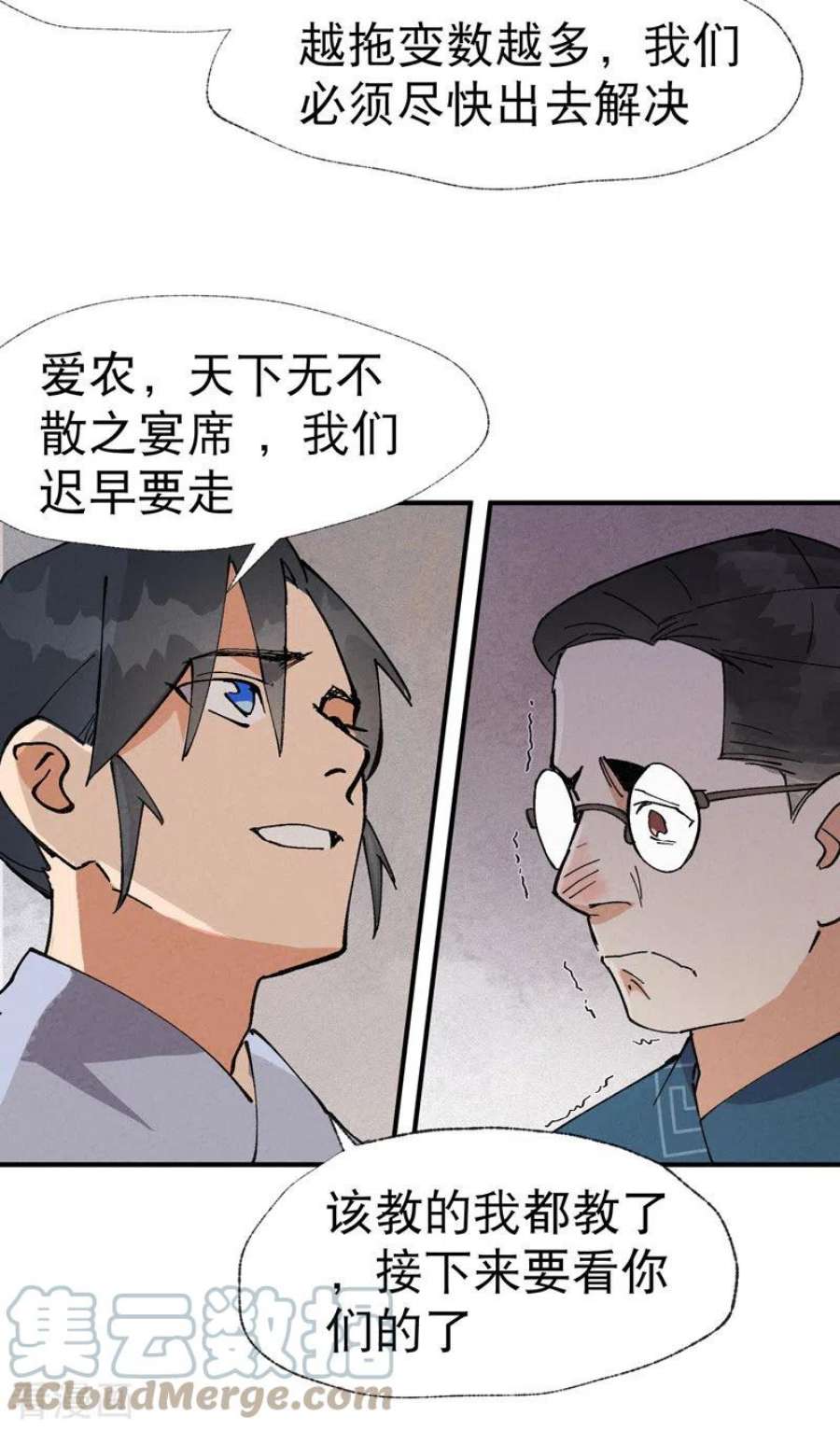 最强内卷系统40话 再会！