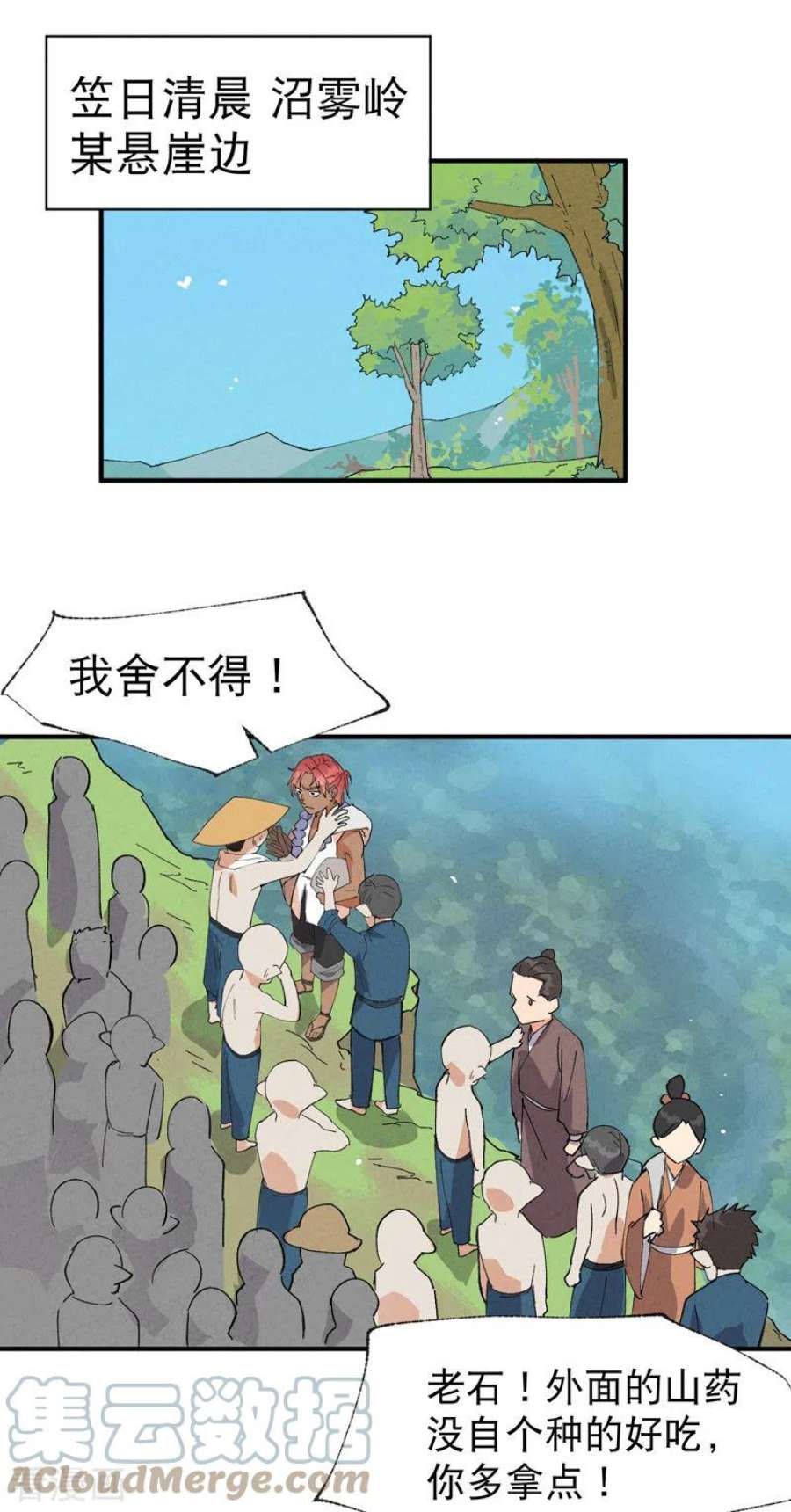 最强内卷系统40话 再会！
