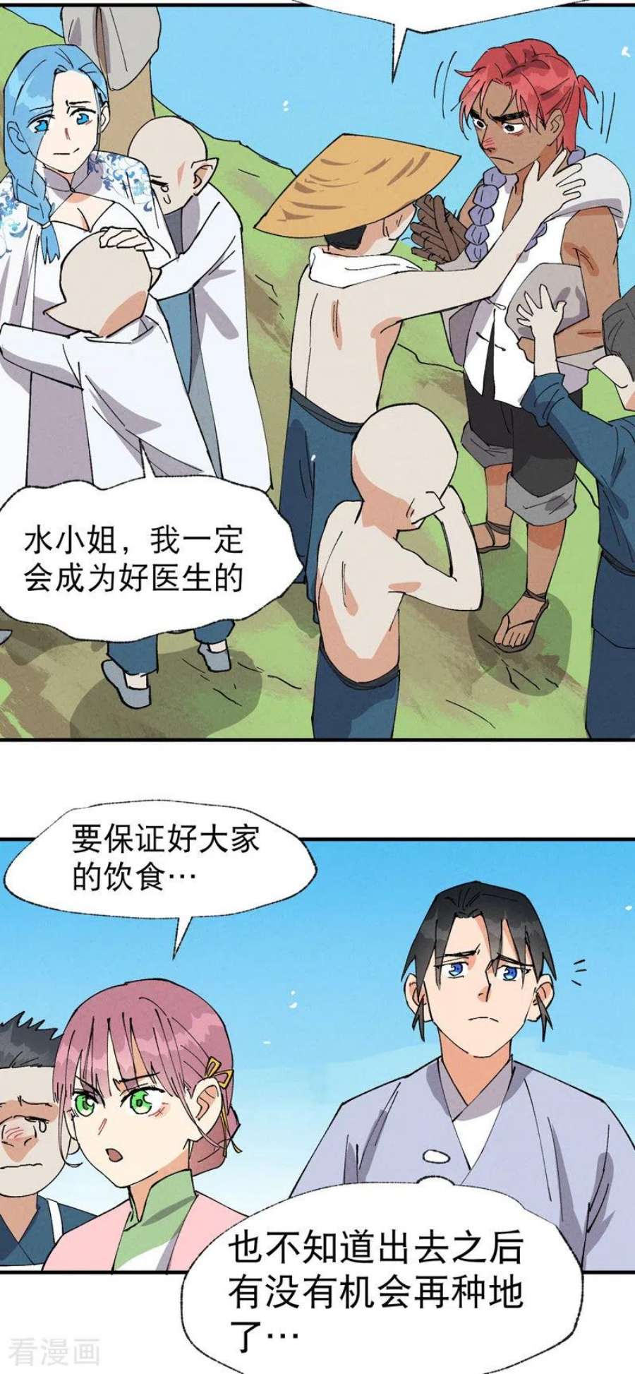 最强内卷系统40话 再会！