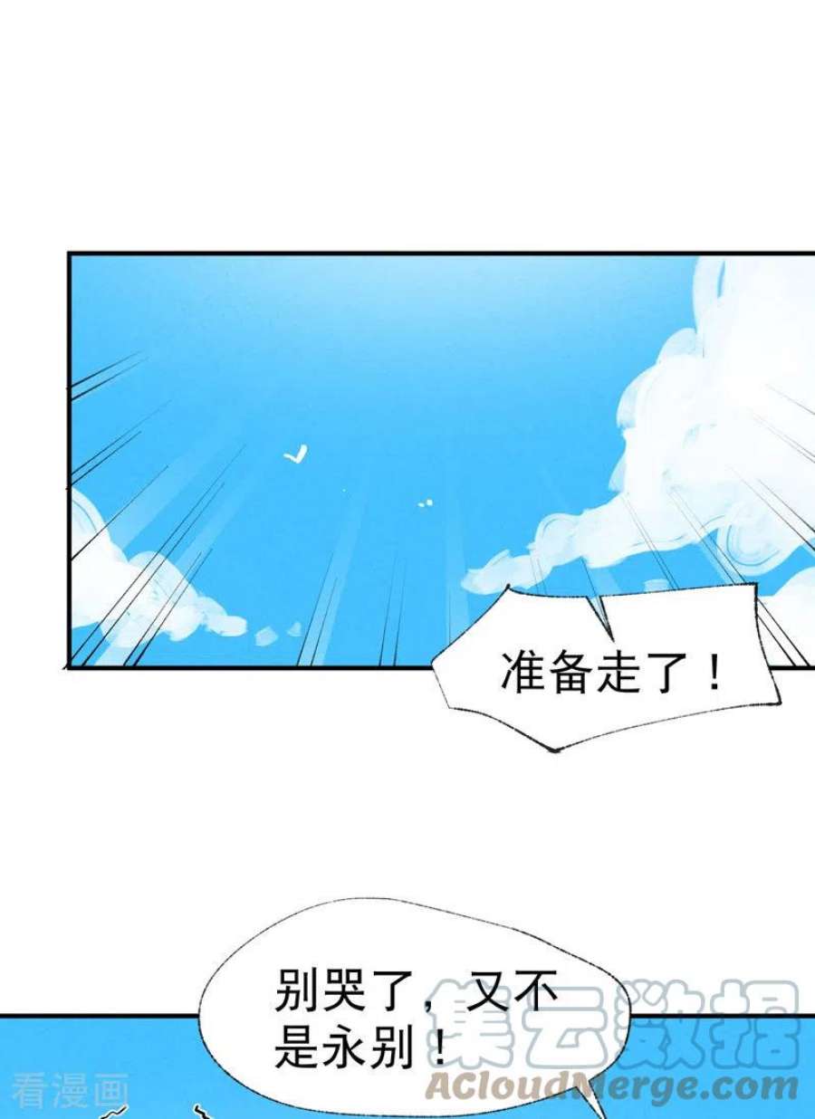 最强内卷系统40话 再会！