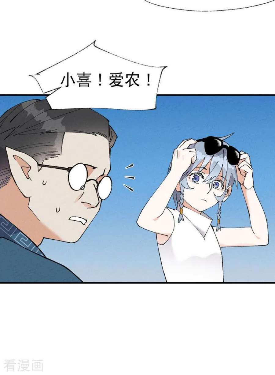 最强内卷系统40话 再会！