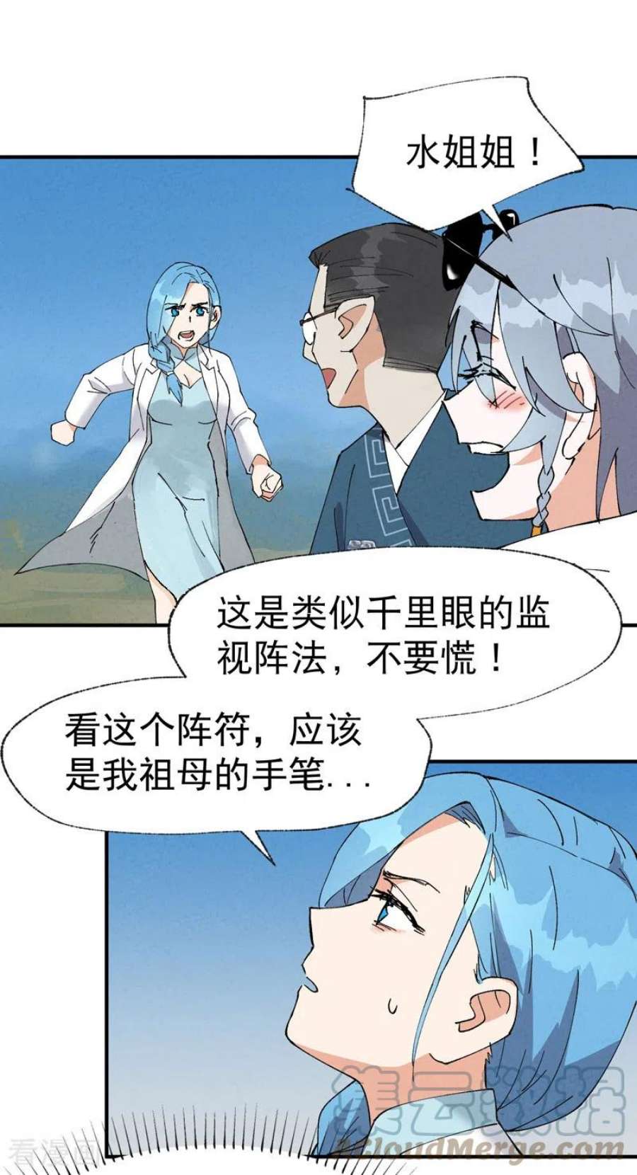 最强内卷系统40话 再会！