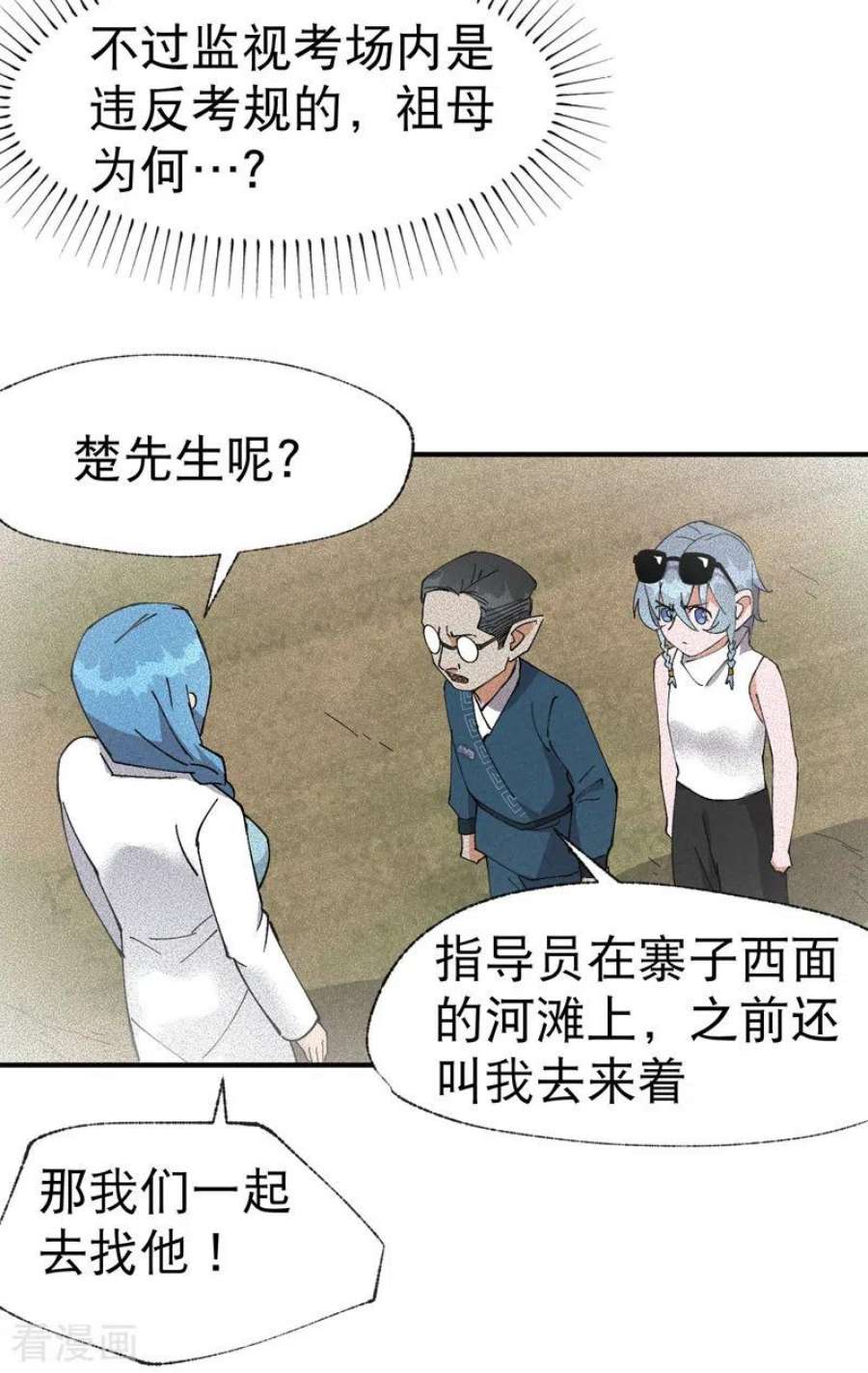最强内卷系统40话 再会！