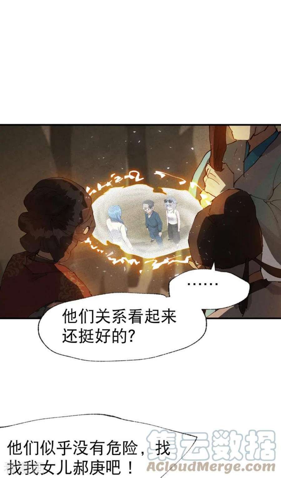 最强内卷系统40话 再会！