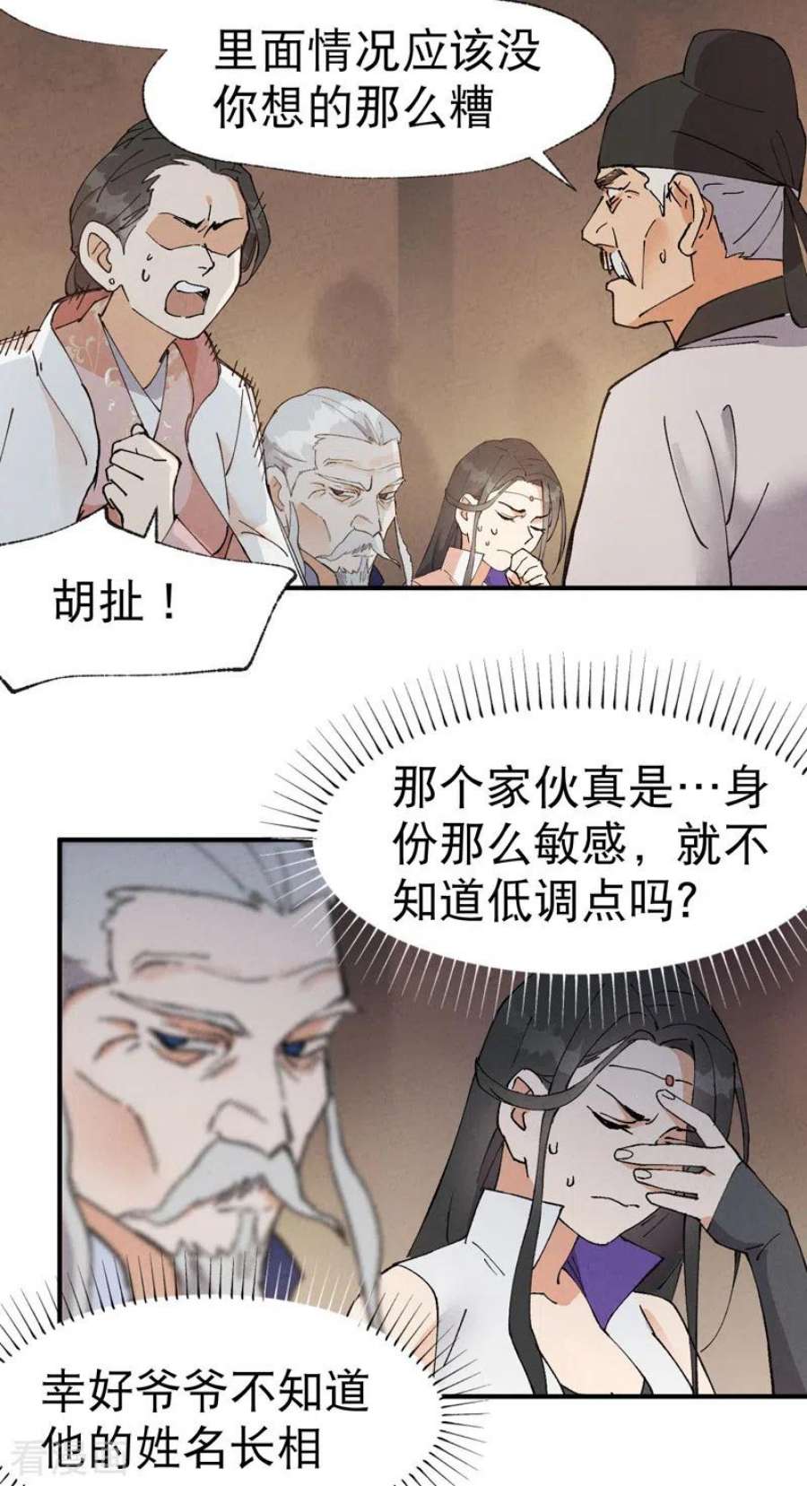 最强内卷系统41话 共同富裕
