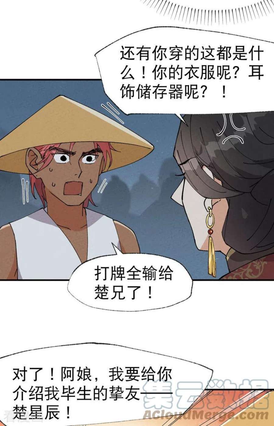 最强内卷系统41话 共同富裕