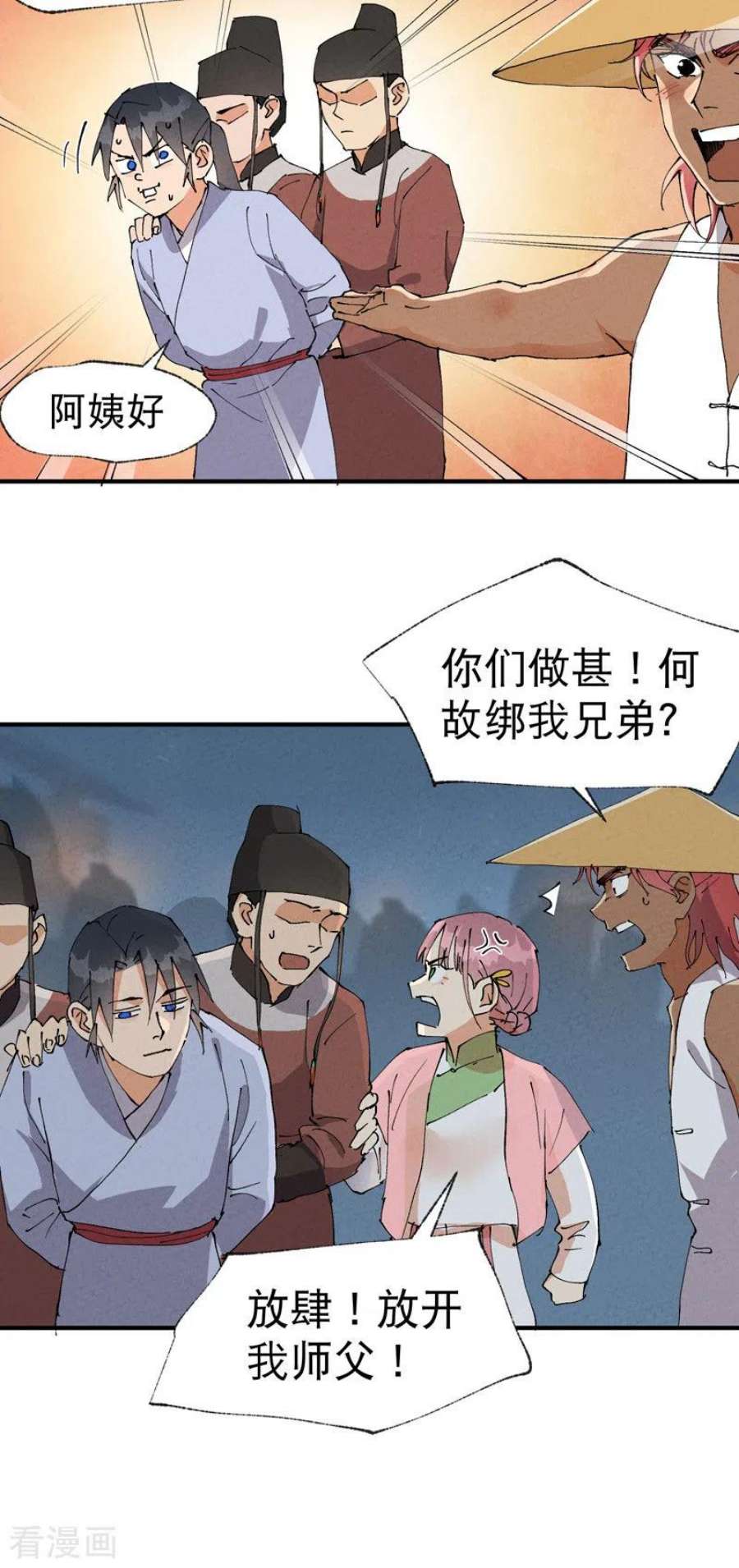 最强内卷系统41话 共同富裕