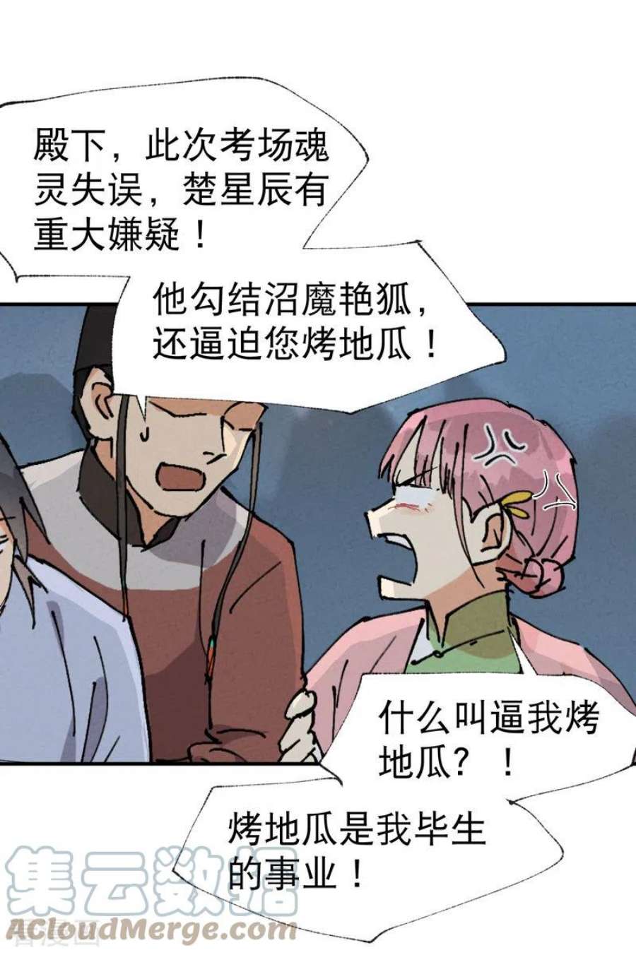 最强内卷系统41话 共同富裕