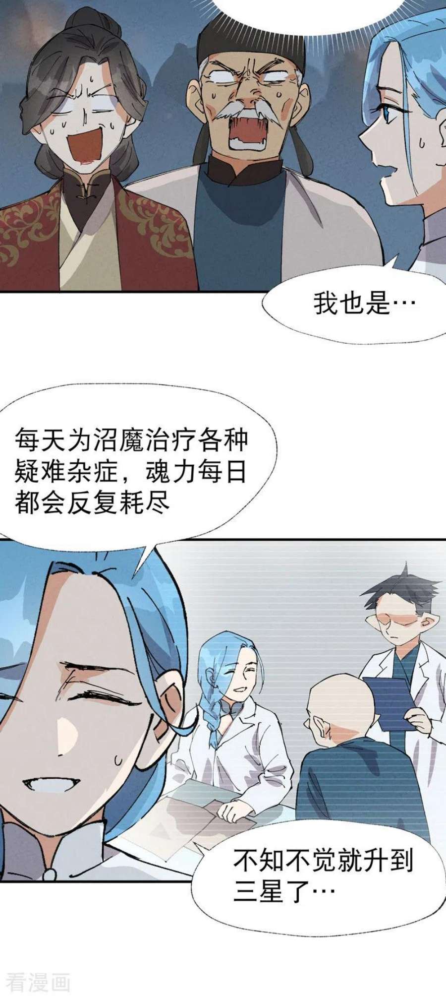 最强内卷系统41话 共同富裕