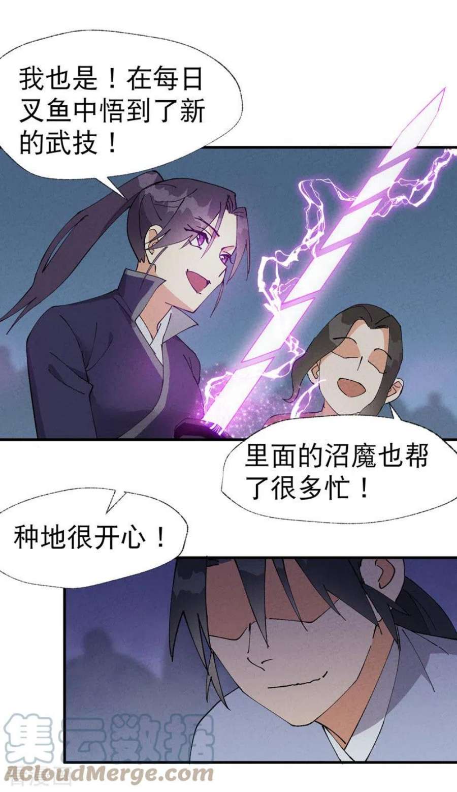 最强内卷系统41话 共同富裕