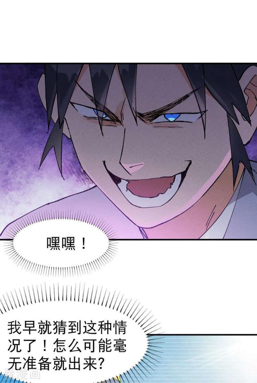 最强内卷系统41话 共同富裕