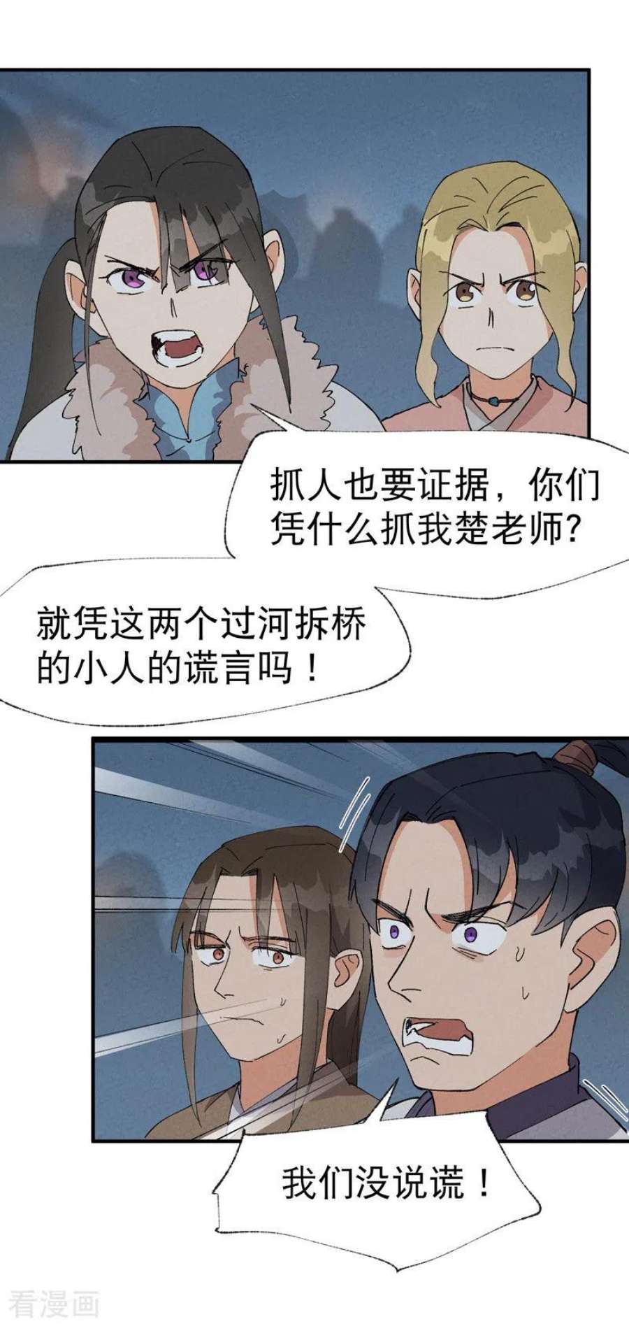 最强内卷系统41话 共同富裕