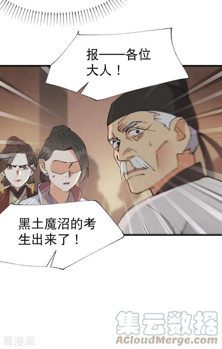 最强内卷系统41话 共同富裕