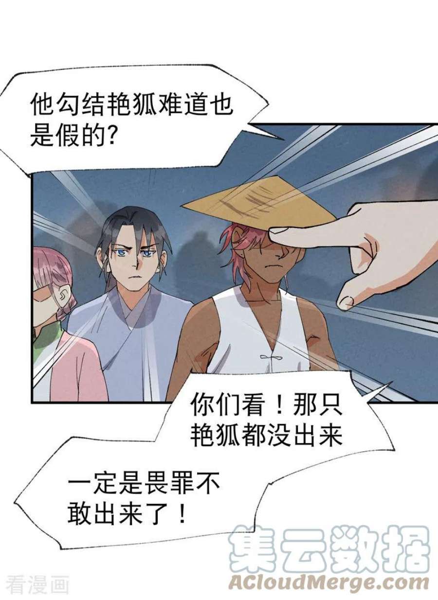 最强内卷系统41话 共同富裕