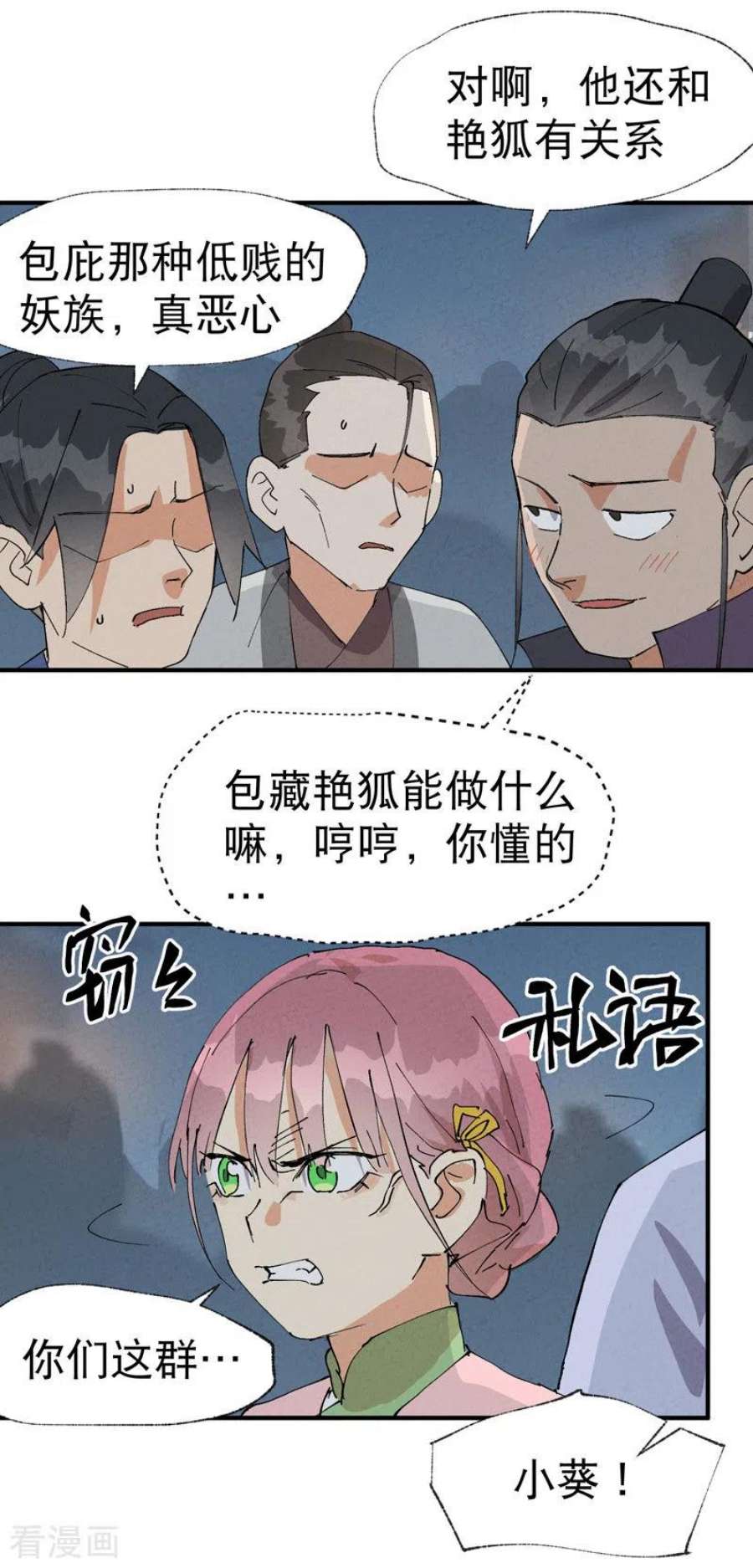 最强内卷系统41话 共同富裕
